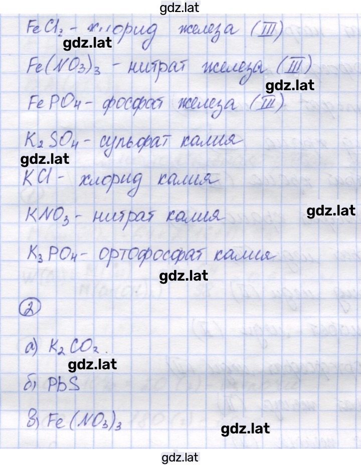 Решение задания № 1 — страница 2