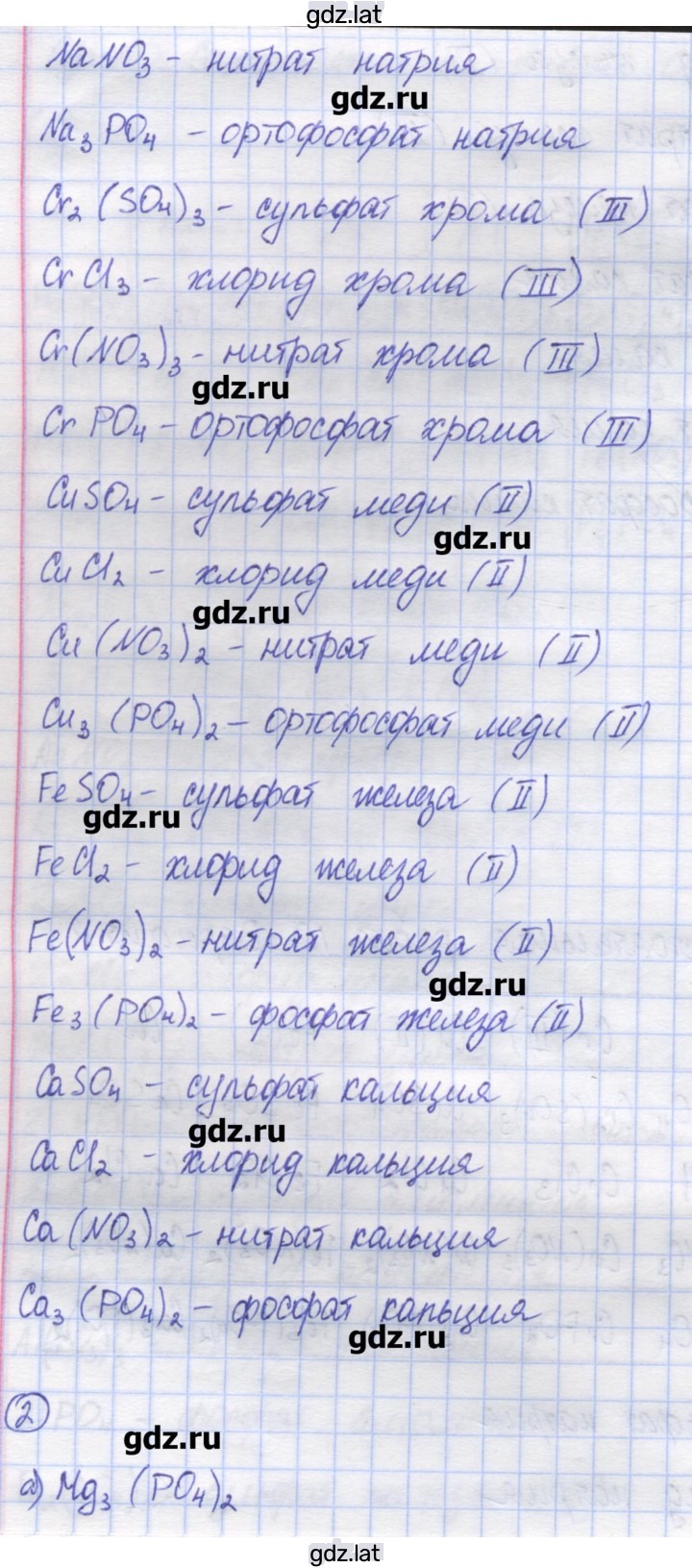 Решение задания № 2 — страница 2