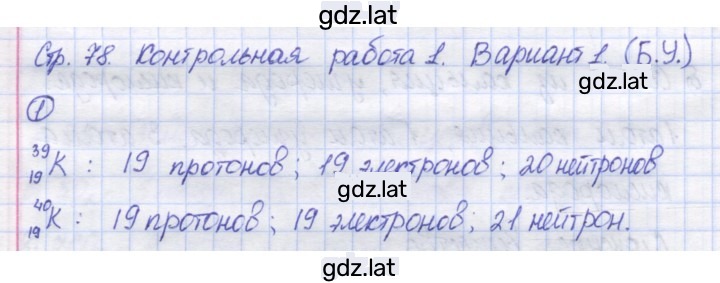 Решение задания № 1 — страница 1