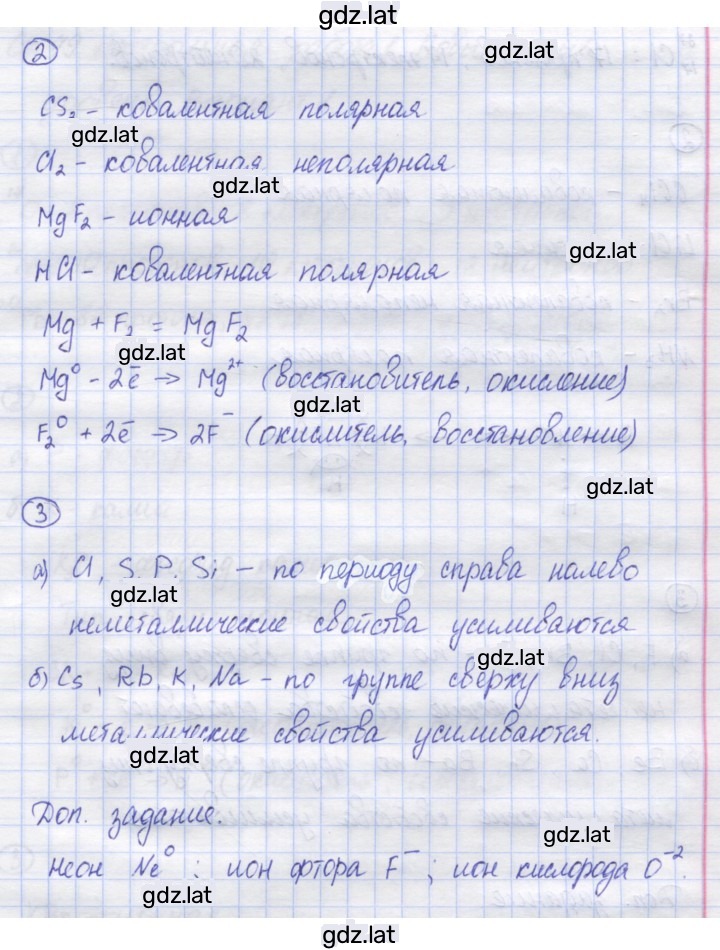 Решение задания № 1 — страница 2