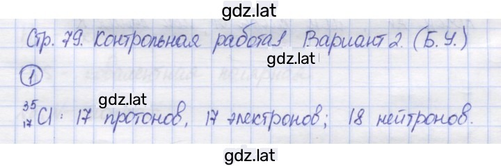 Решение задания № 2 — страница 1