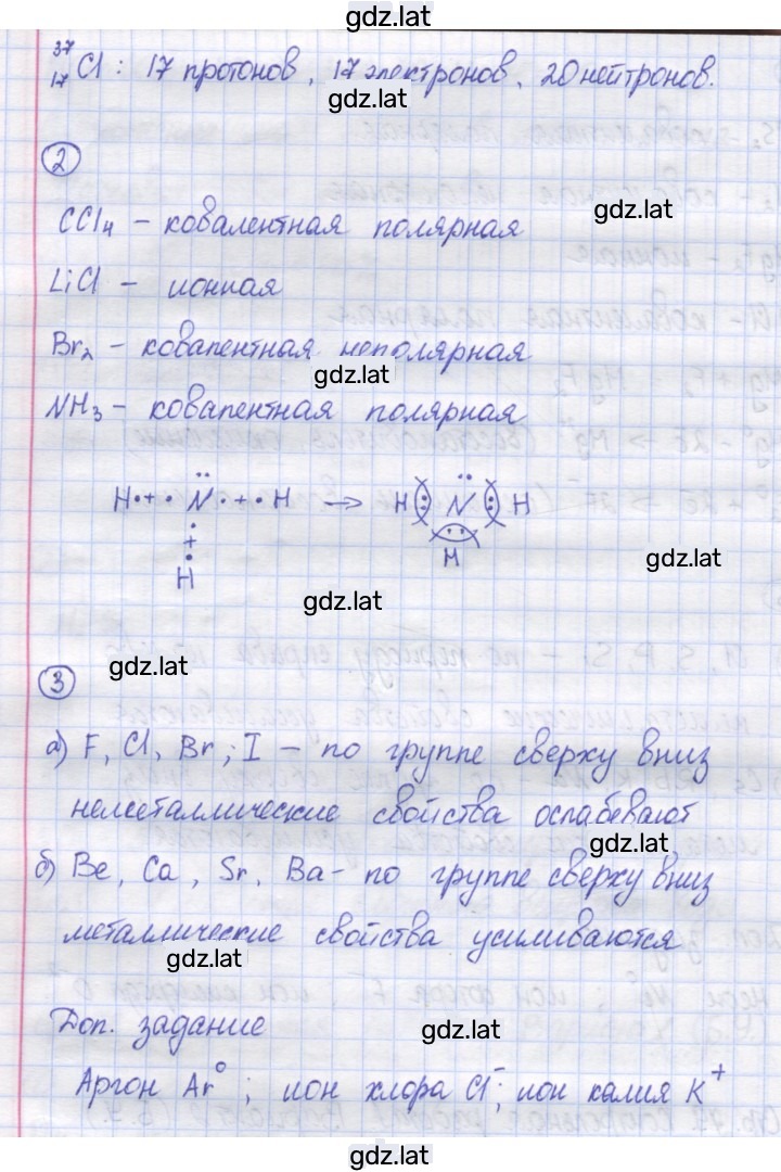 Решение задания № 2 — страница 2