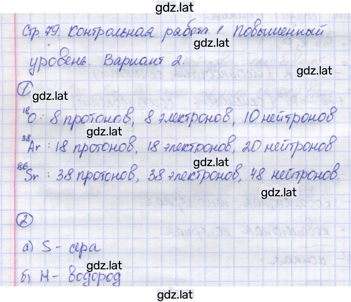 Решение задания № 2 — страница 3