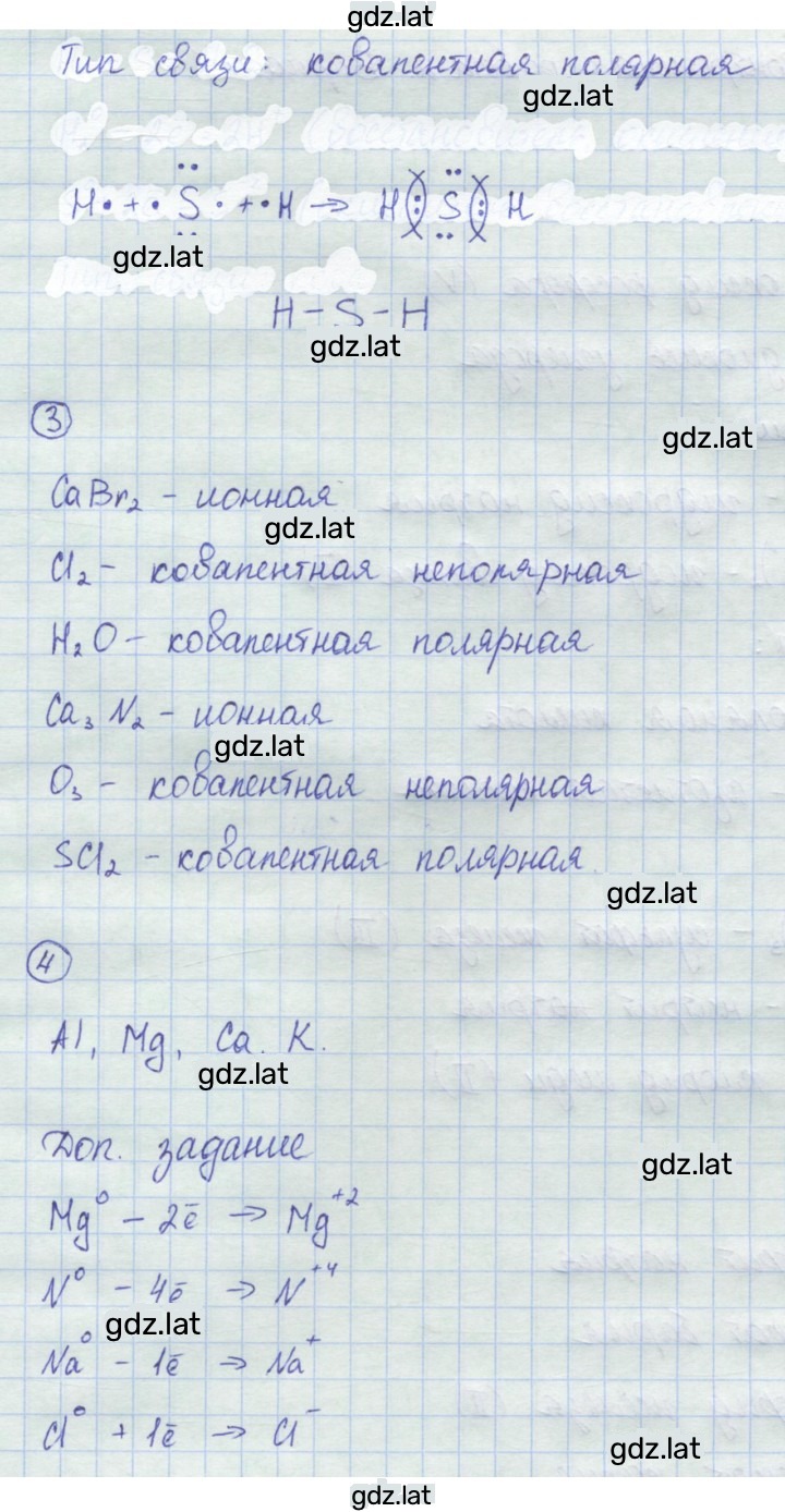 Решение задания № 2 — страница 4