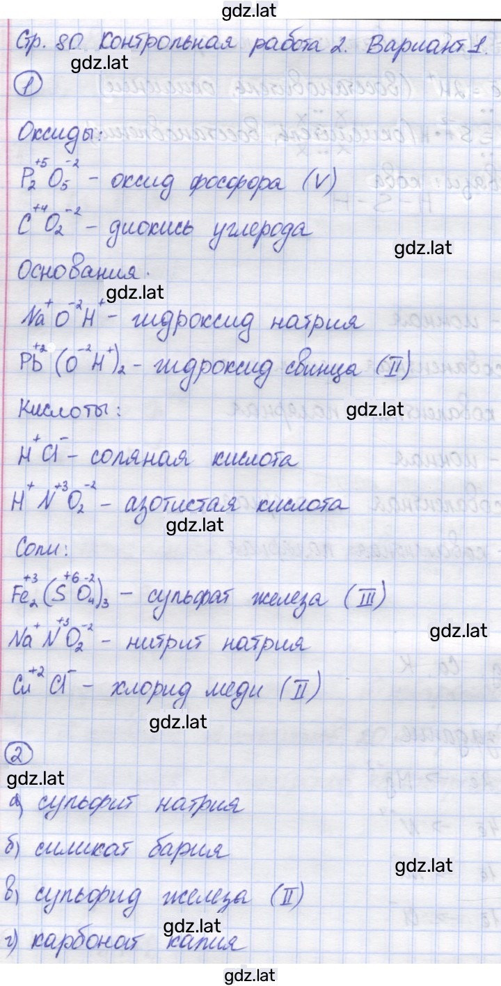 Решение задания № 1 — страница 1