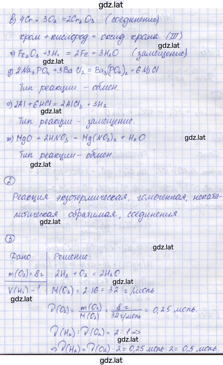 Решение задания № 1 — страница 2