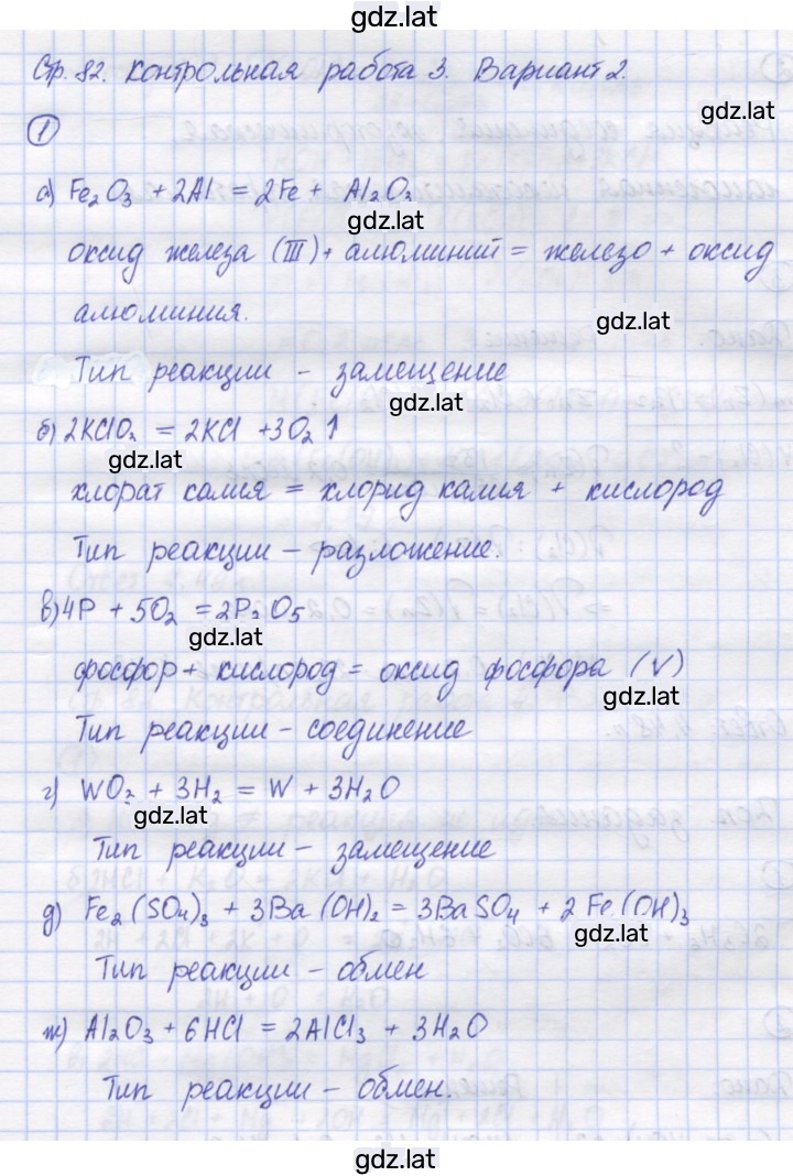 Решение задания № 2 — страница 1