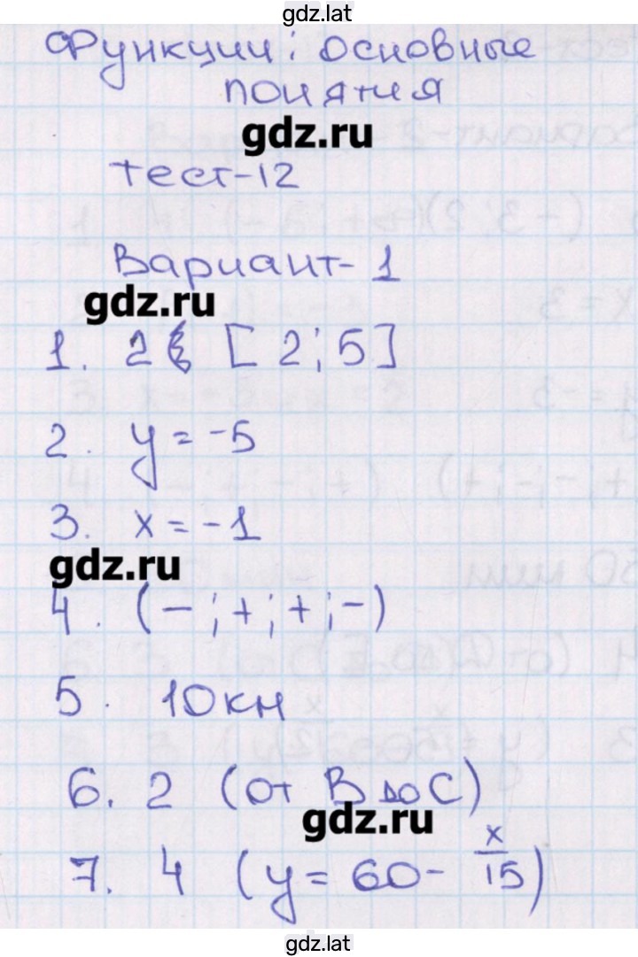 Решение задания № 1 — страница 1