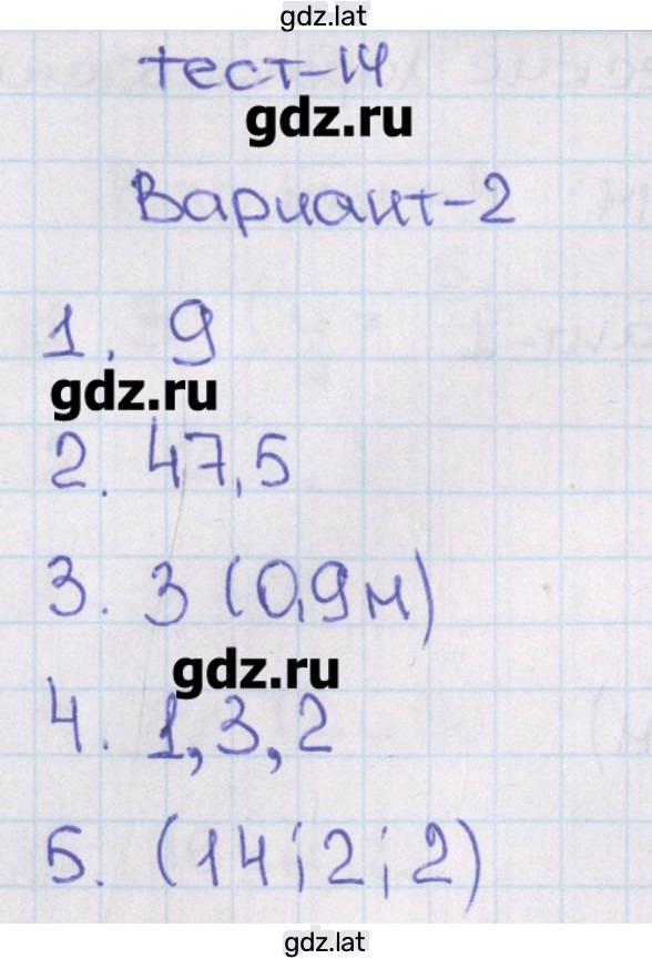Решение задания № 2 — страница 1