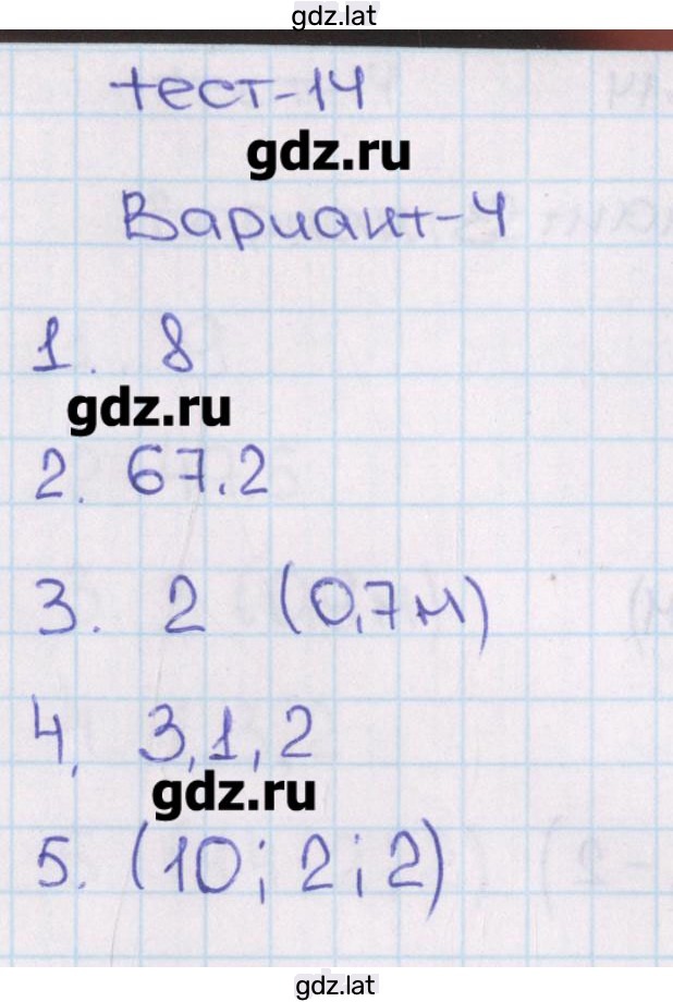 Решение задания № 4 — страница 1