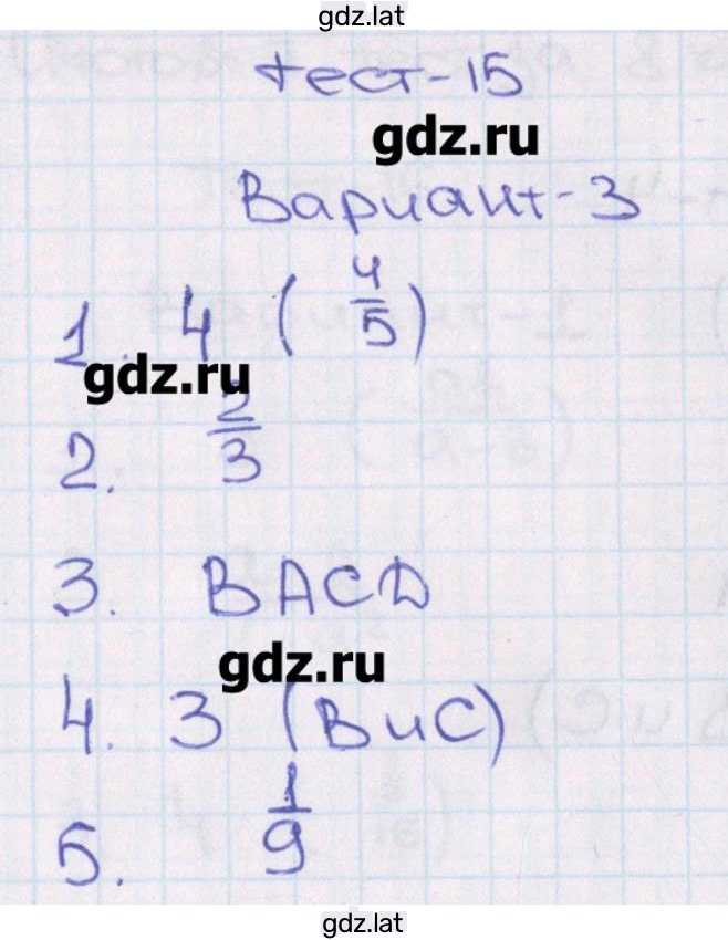 Решение задания № 3 — страница 1