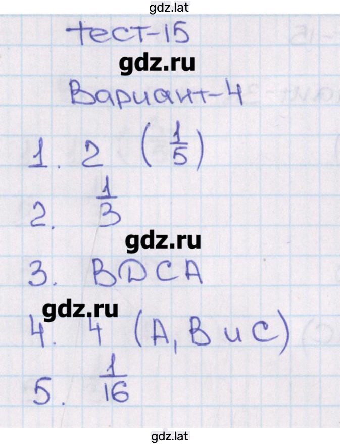 Решение задания № 4 — страница 1