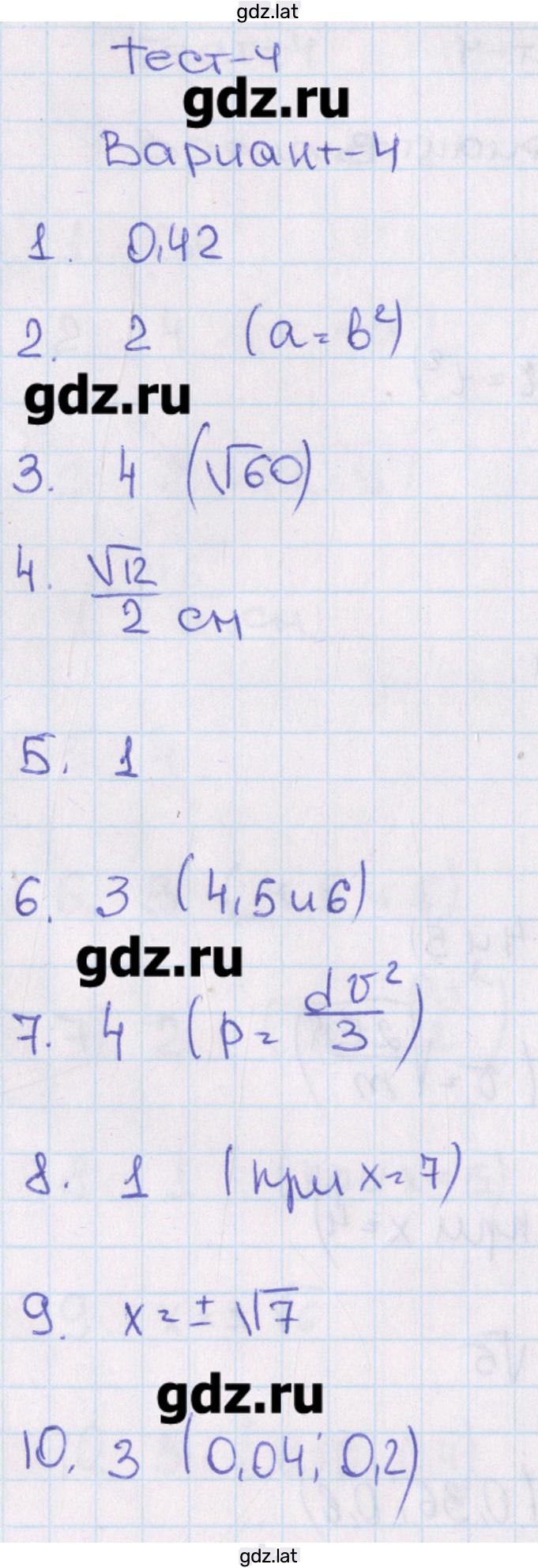 Решение задания № 4 — страница 1