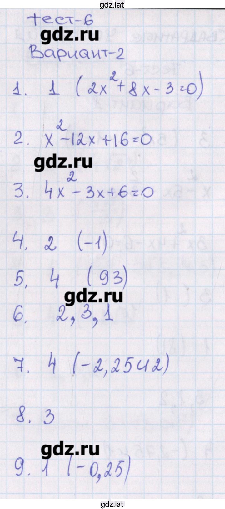 Решение задания № 2 — страница 1