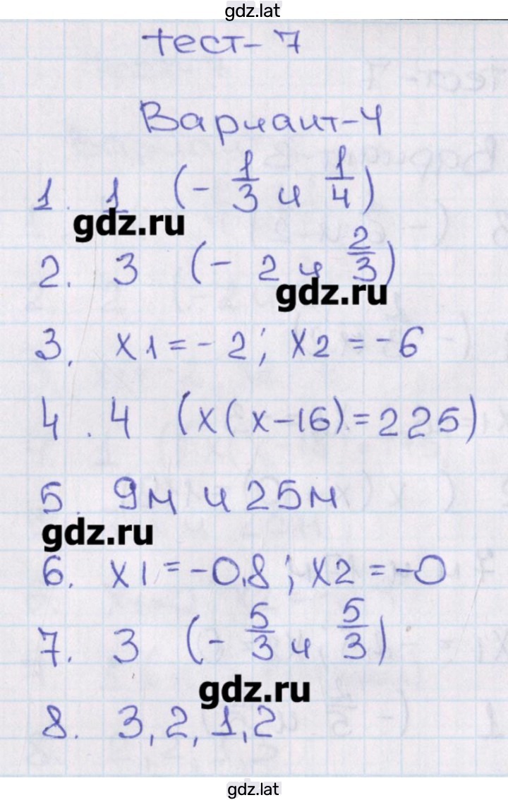 Решение задания № 4 — страница 1