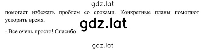 Решение задания № 112 — страница 5
