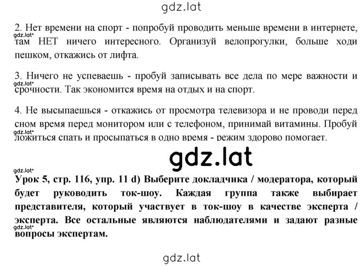 Решение задания № 118 — страница 3