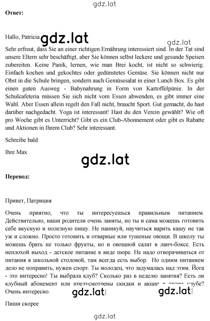 Решение задания № 119 — страница 2