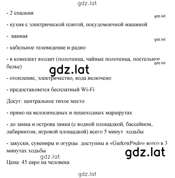 Решение задания № 12 — страница 2