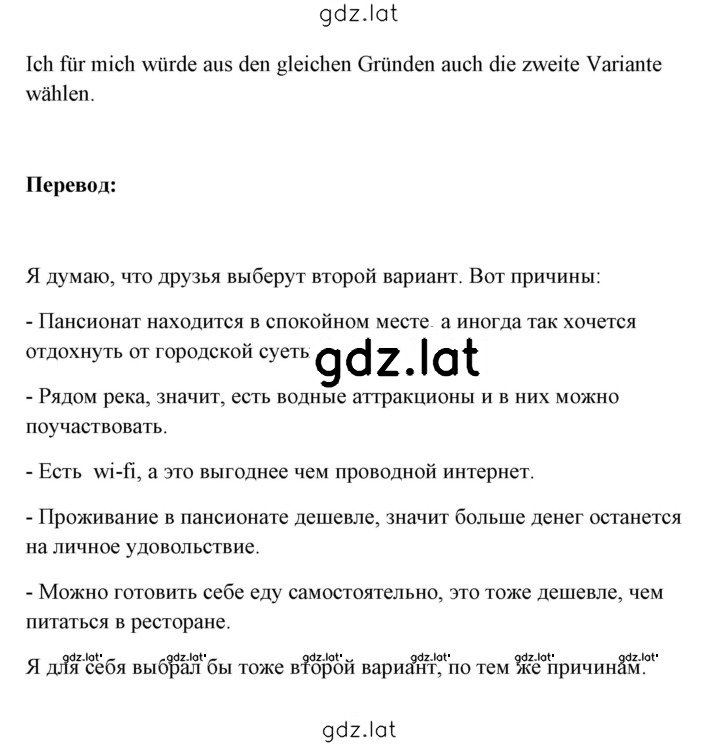 Решение задания № 13 — страница 4