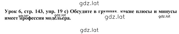 Решение задания № 143 — страница 1