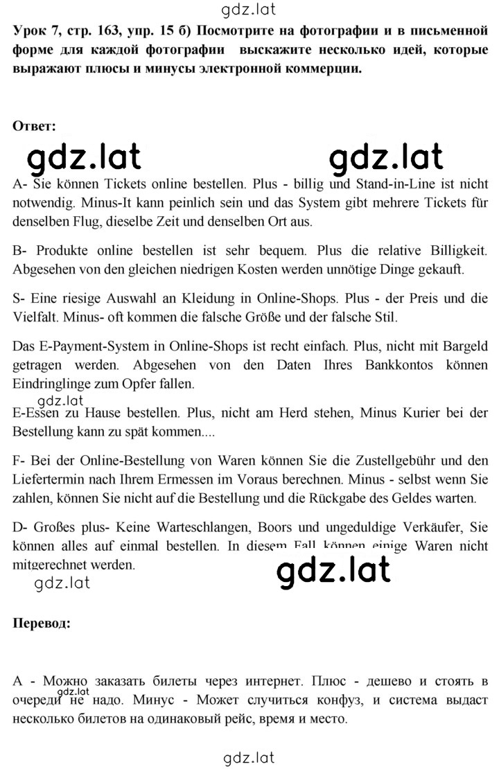 Решение задания № 163 — страница 2