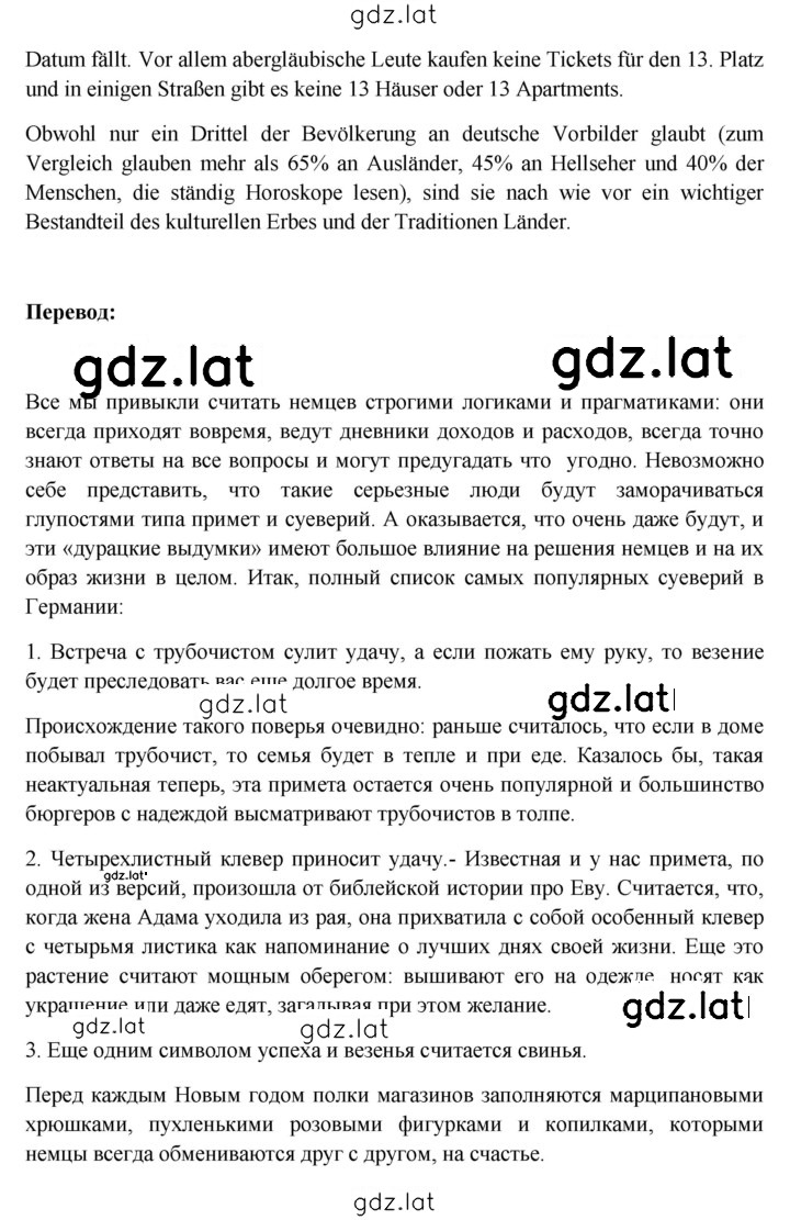Решение задания № 173 — страница 4