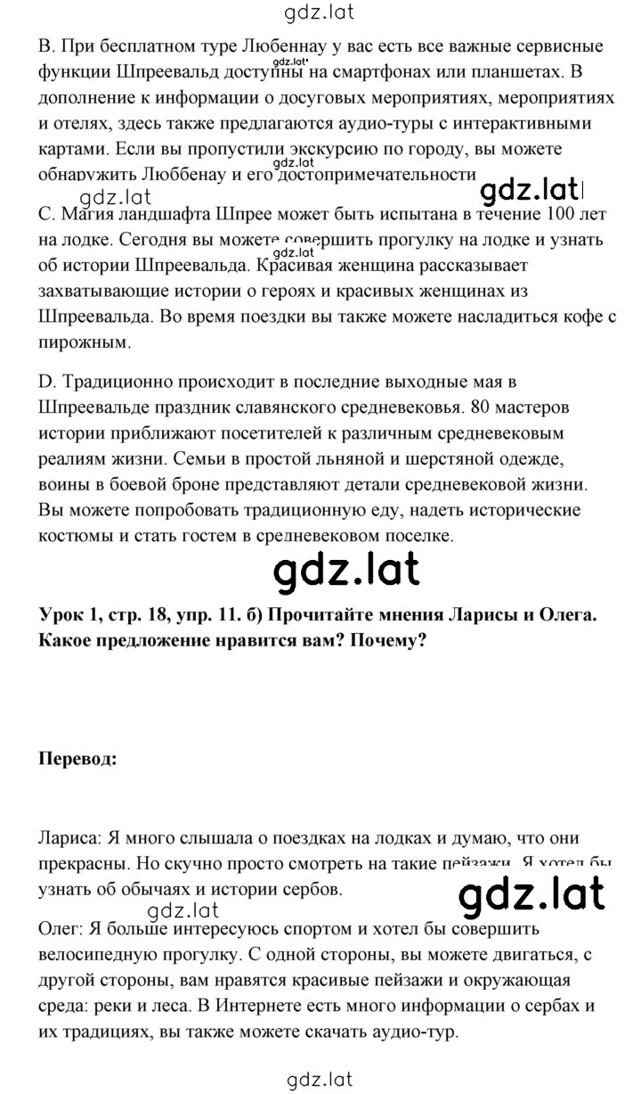 Решение задания № 18 — страница 2