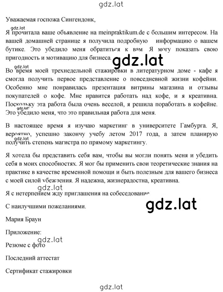 Решение задания № 192 — страница 5