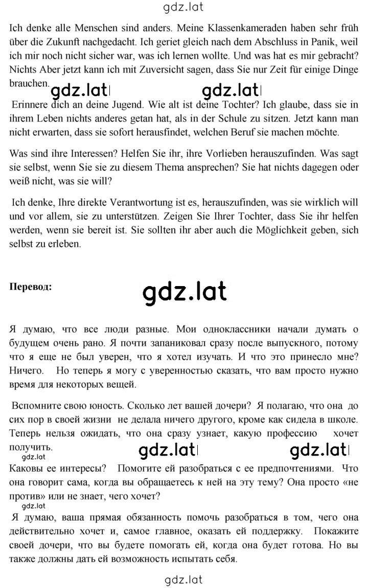 Решение задания № 200 — страница 2