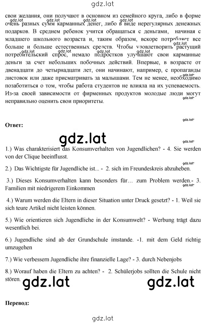 Решение задания № 200 — страница 4