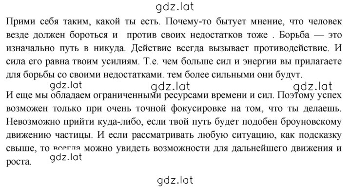 Решение задания № 207 — страница 6
