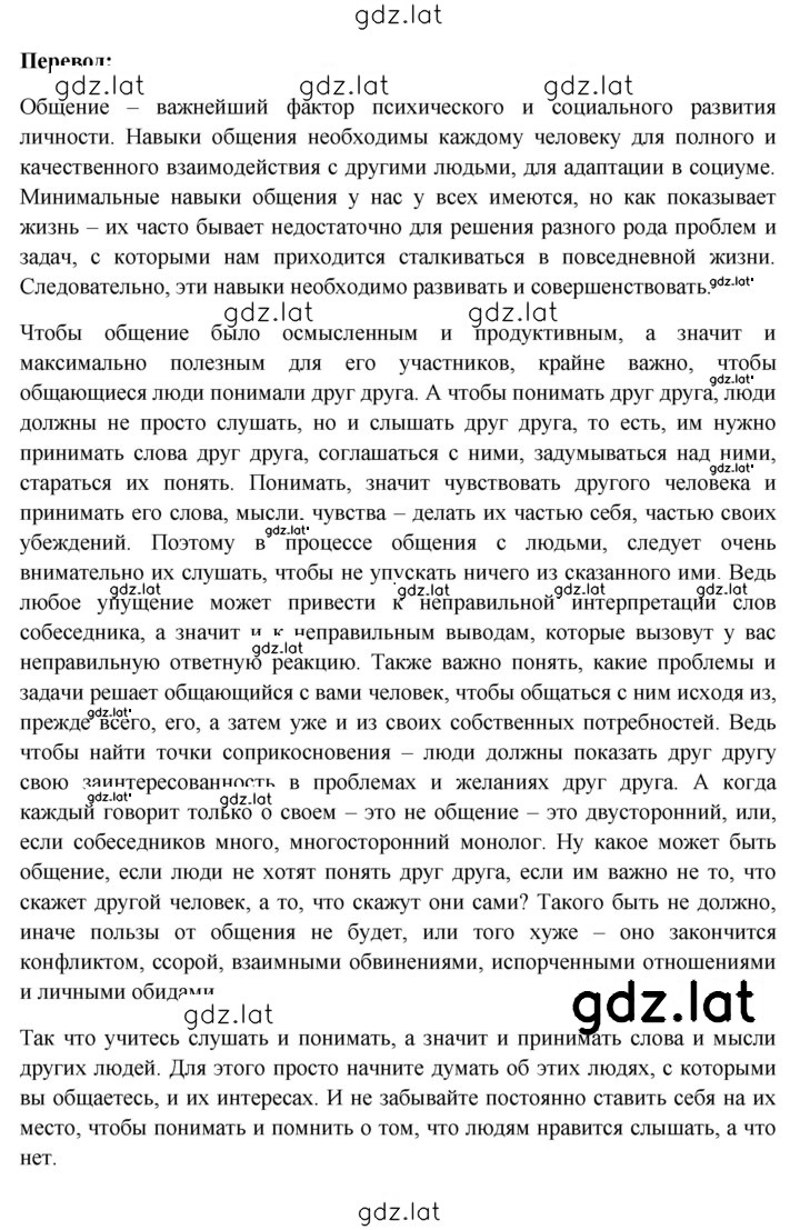 Решение задания № 209 — страница 6
