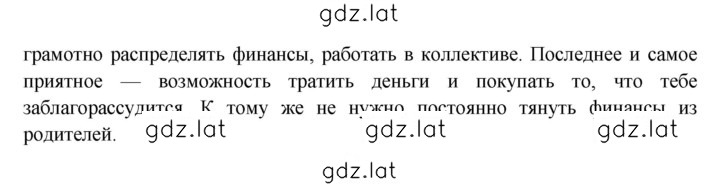 Решение задания № 210 — страница 4