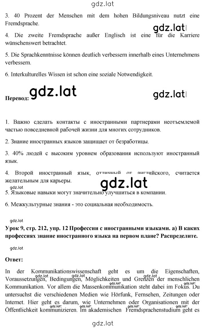 Решение задания № 212 — страница 3