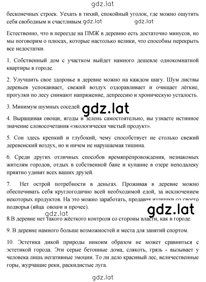Решение задания № 216 — страница 5