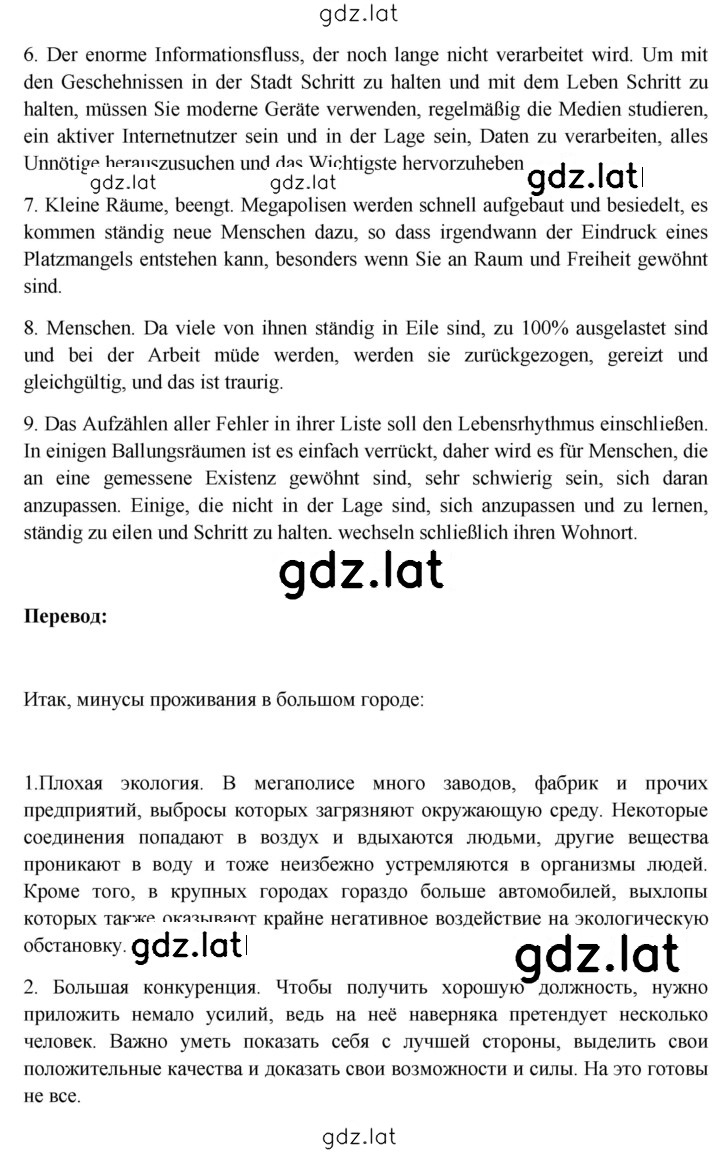 Решение задания № 219 — страница 5