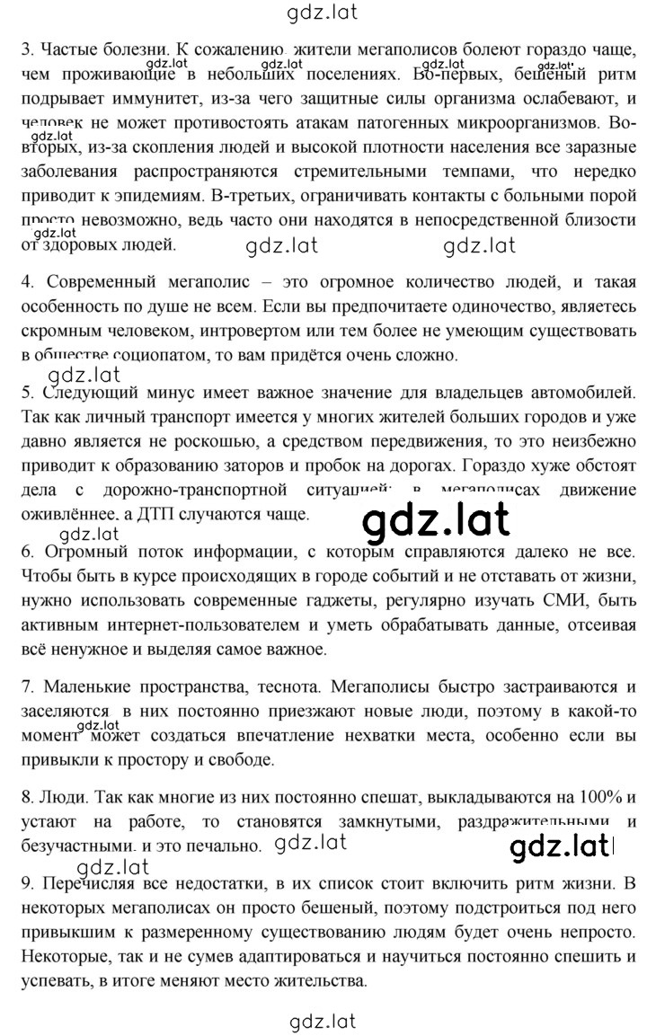 Решение задания № 219 — страница 6