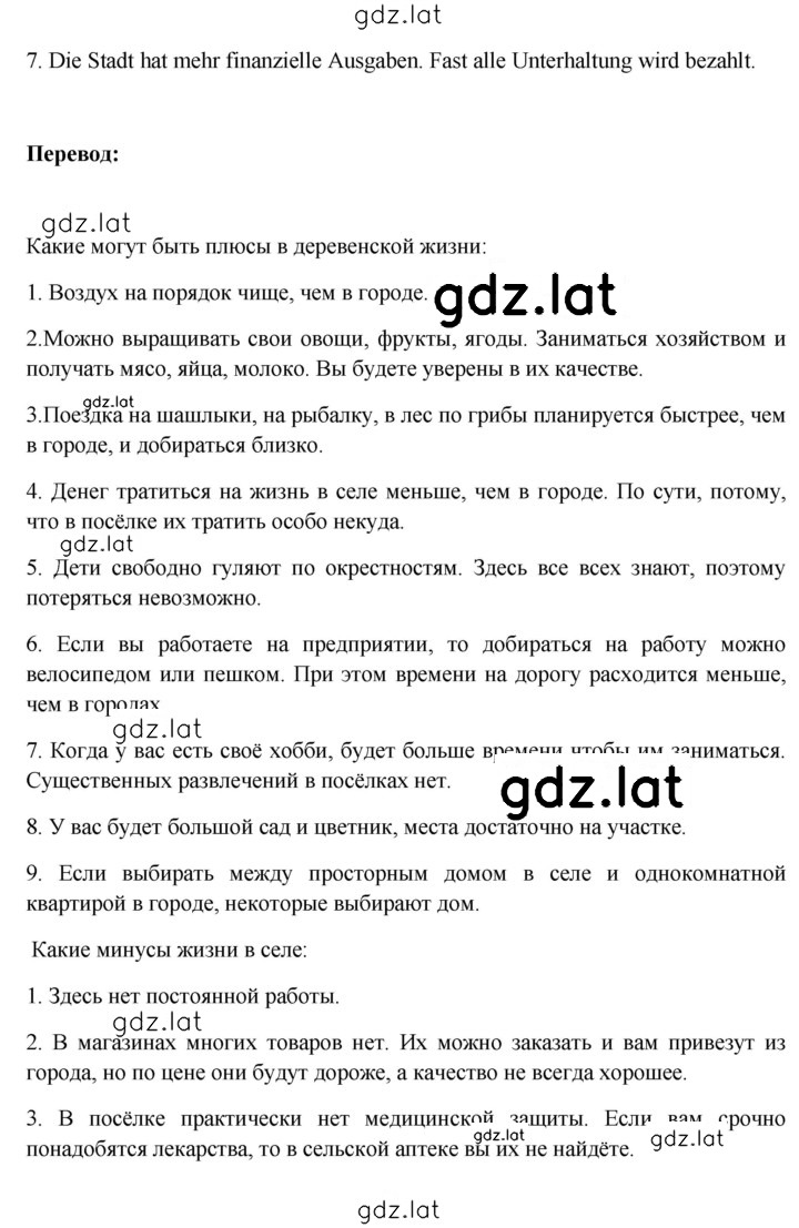 Решение задания № 219 — страница 10