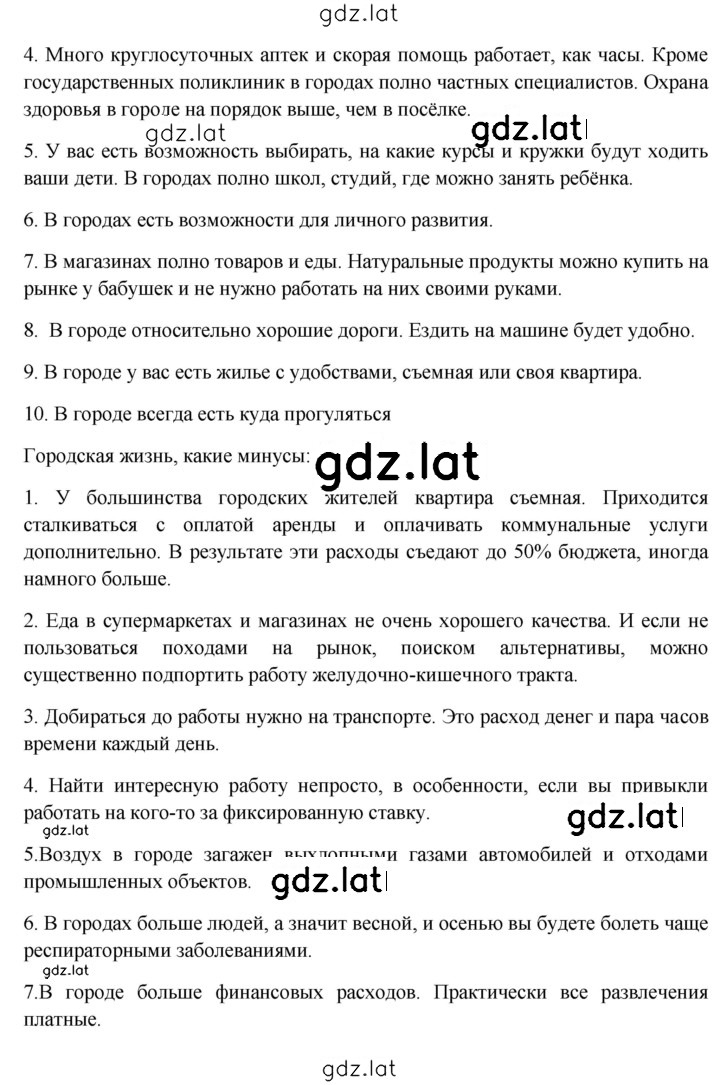 Решение задания № 219 — страница 12