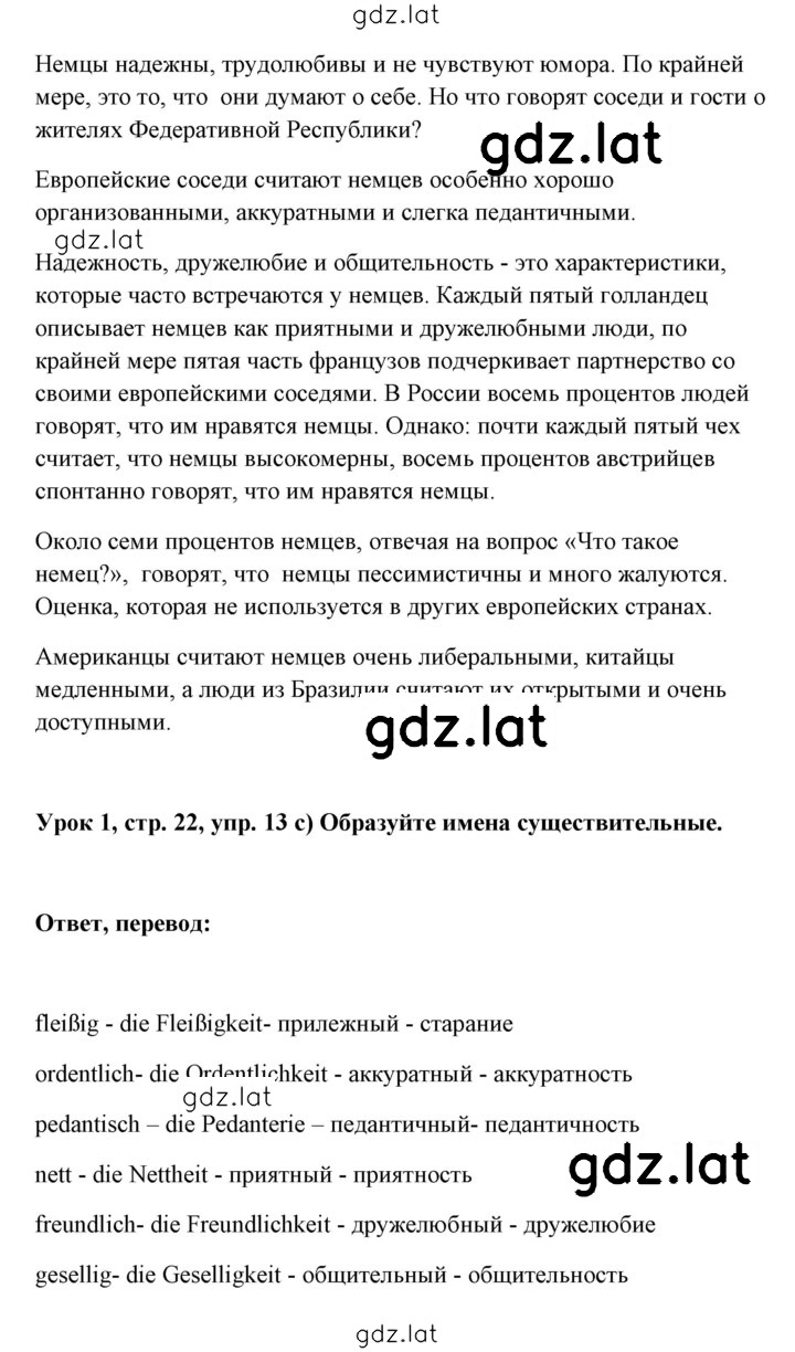 Решение задания № 22 — страница 3