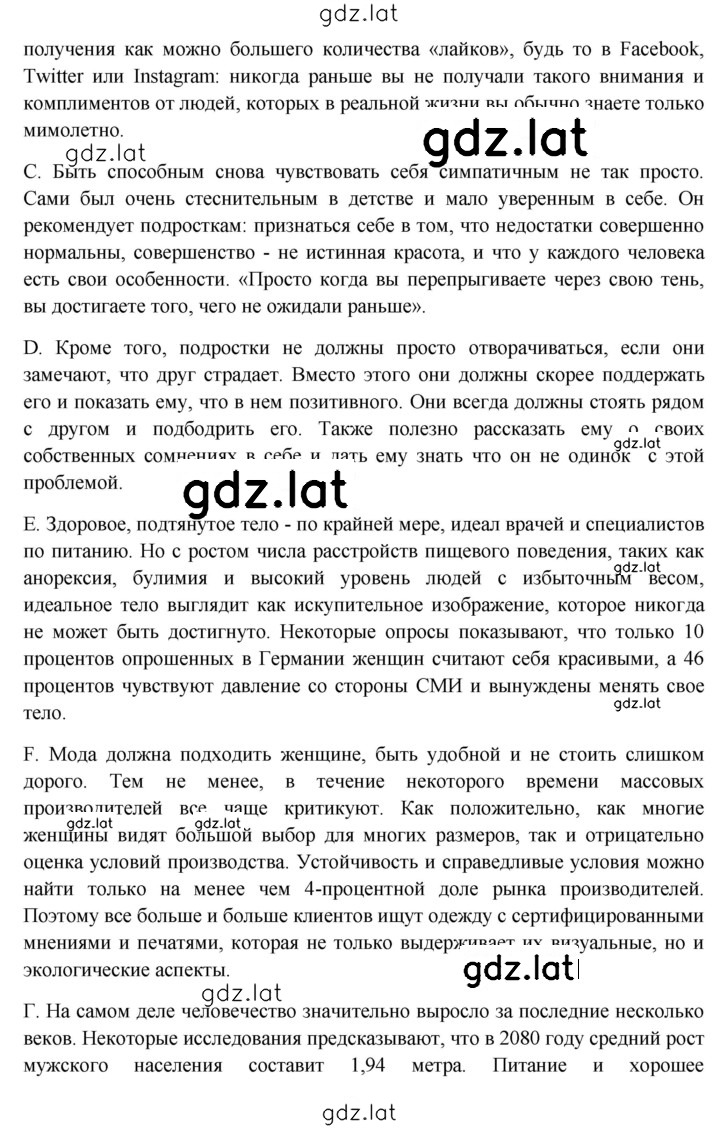 Решение задания № 227 — страница 3