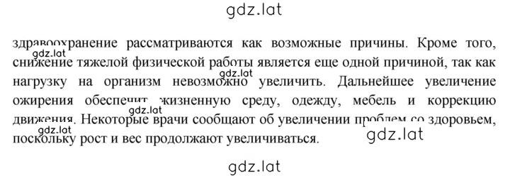 Решение задания № 227 — страница 4