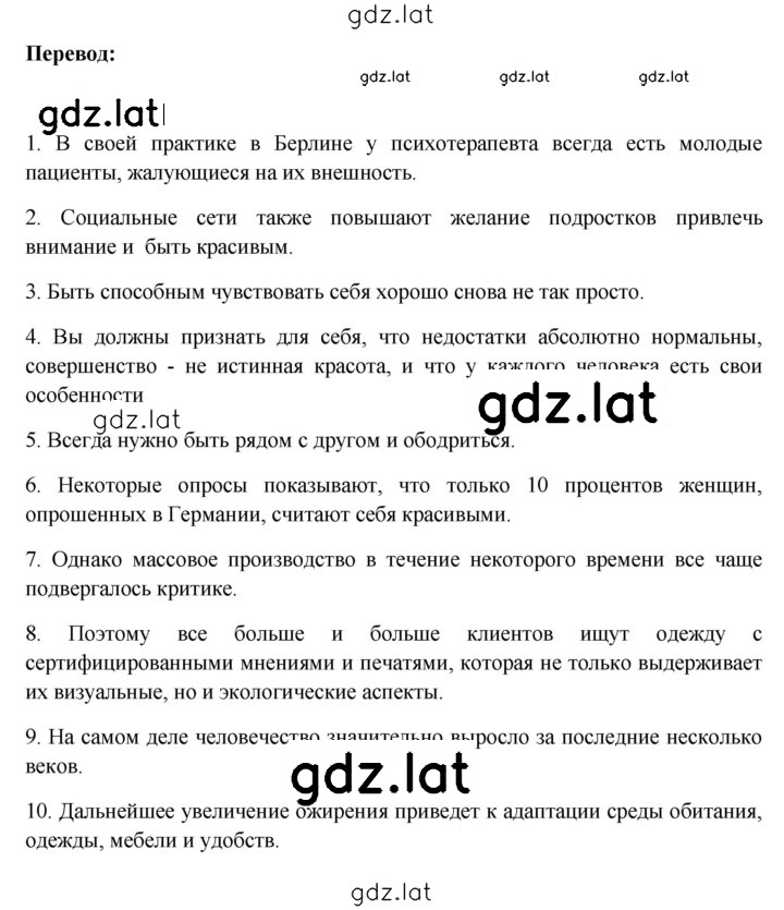Решение задания № 228 — страница 2