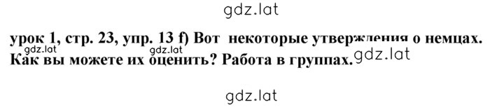 Решение задания № 23 — страница 1