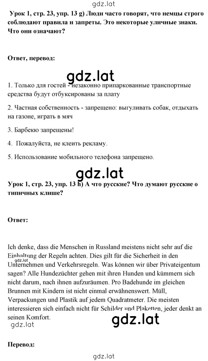 Решение задания № 23 — страница 3