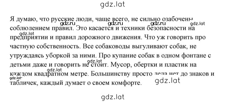 Решение задания № 23 — страница 4