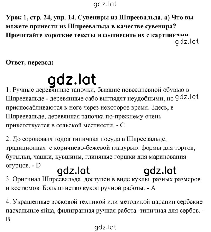 Решение задания № 24 — страница 1