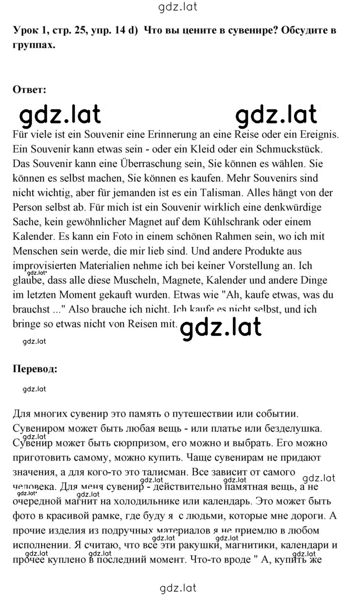 Решение задания № 25 — страница 1