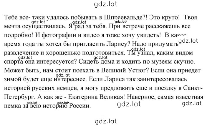 Решение задания № 25 — страница 4